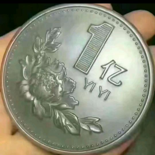 极品老登