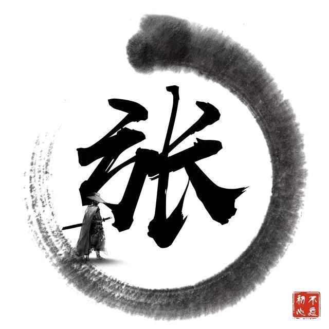张利