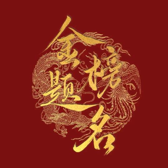 小麦老师聊选科