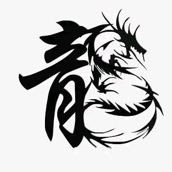 龍