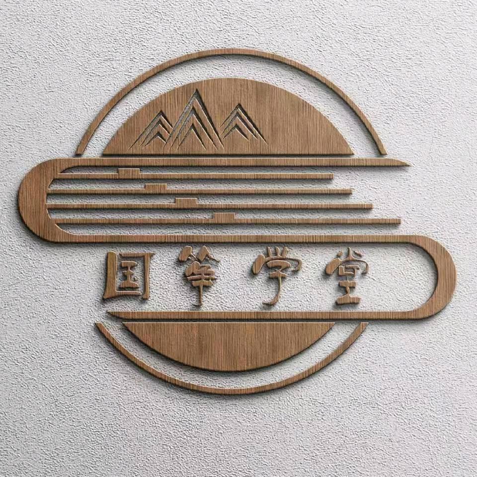国筝学堂