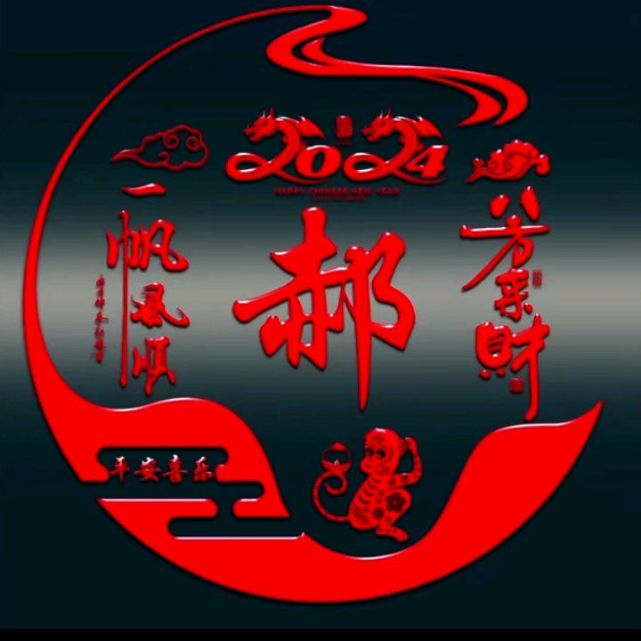 开心