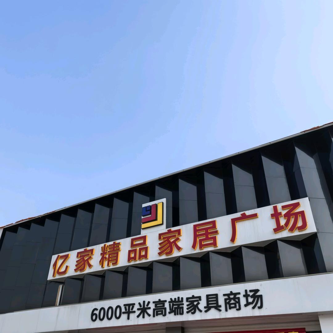 长寿卖了20年家具的老郭