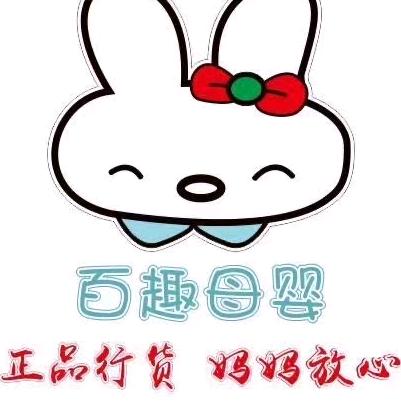 百趣儿童百货
