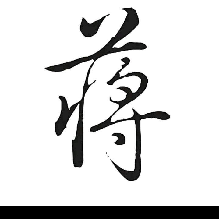 贵州蒋姐在厦门