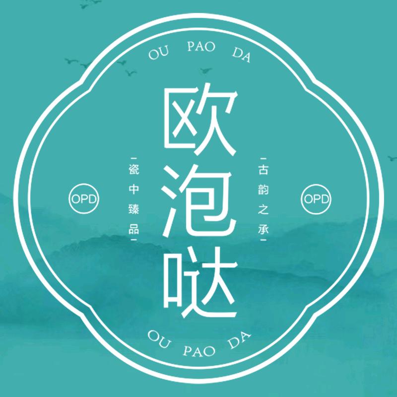 欧泡哒