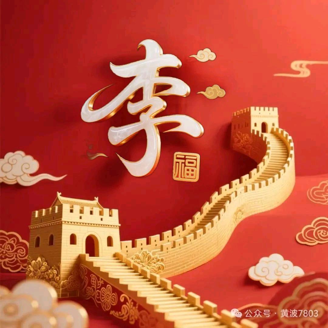 龙腾天下🌈🇨🇳🚀❤️🍎🌹