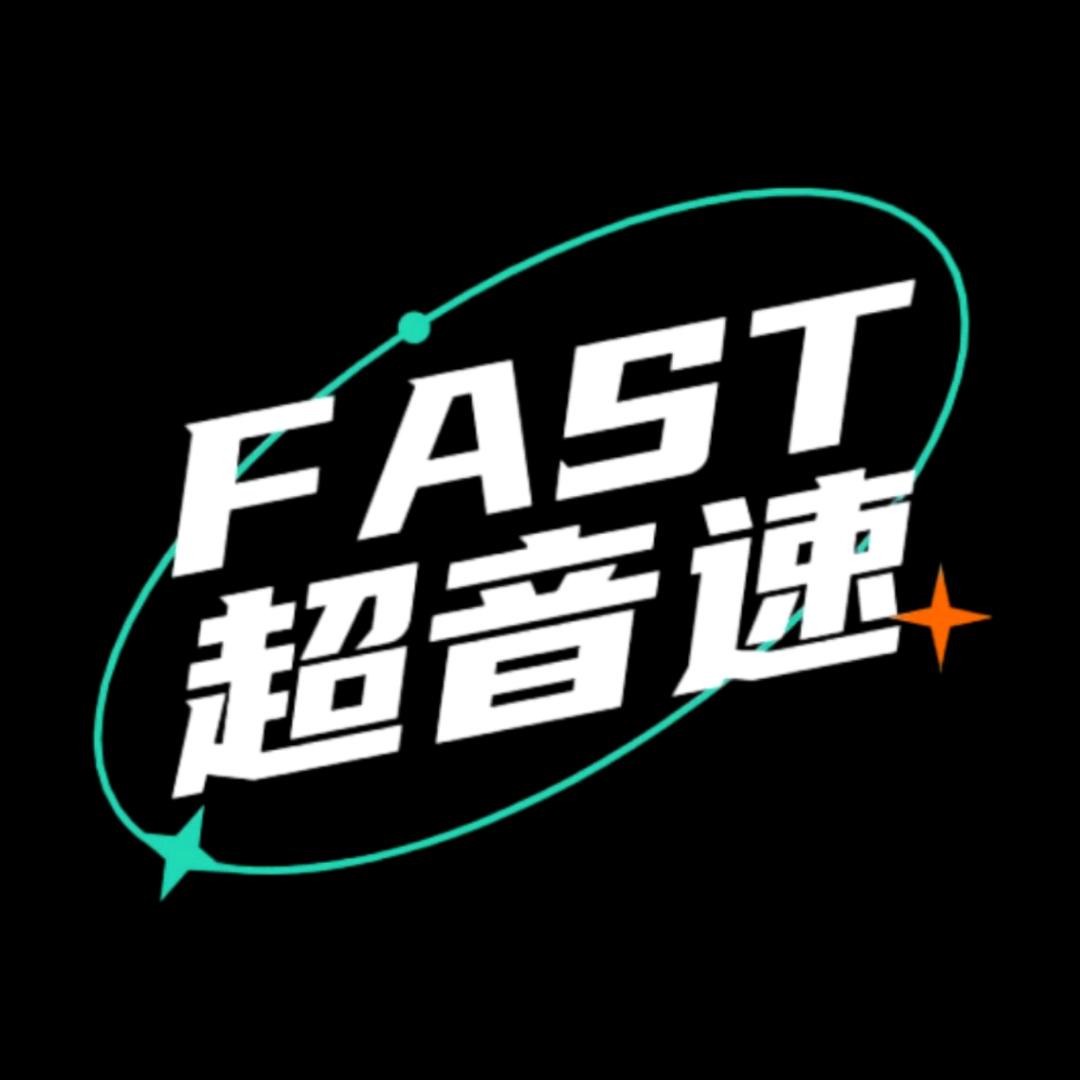 超音速