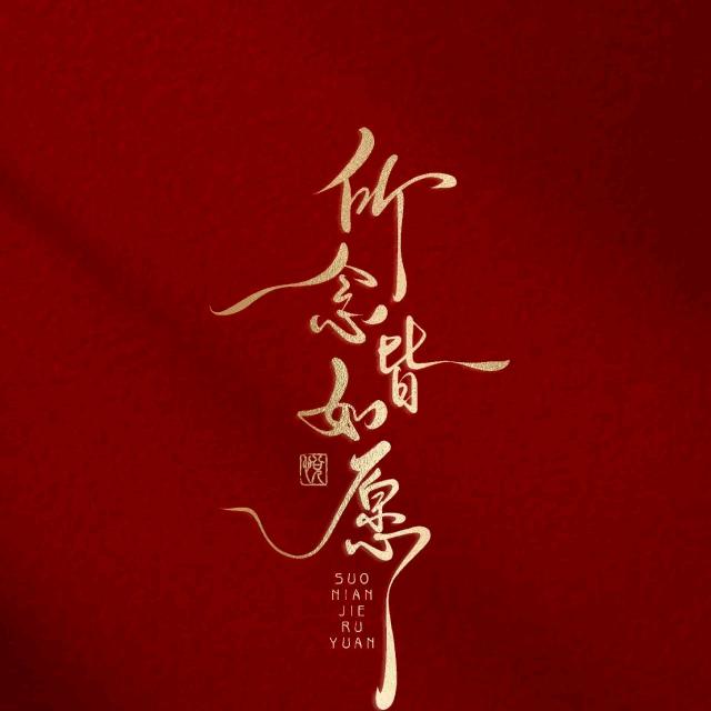 🌸曦月🌸