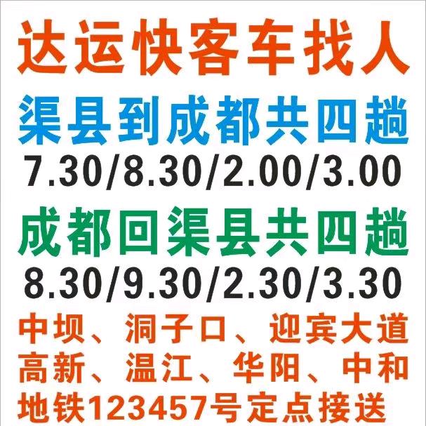 熊大（渠县成都）