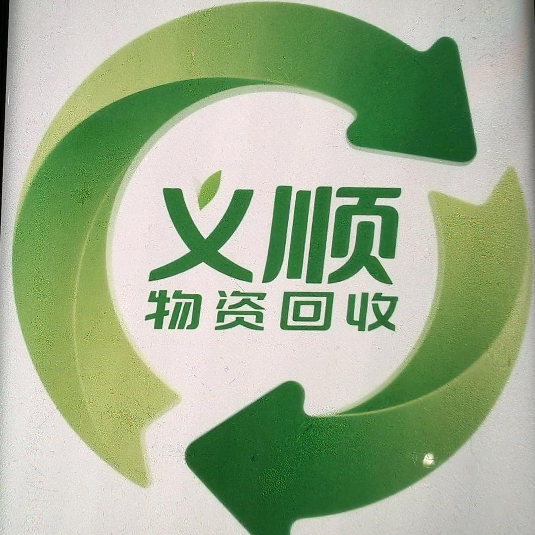 南平建阳旧货市场