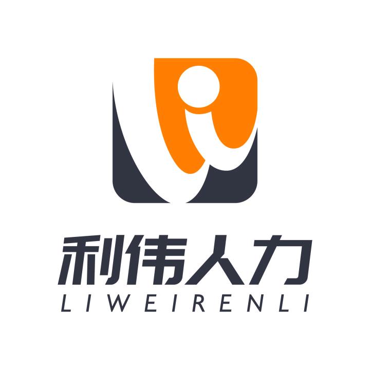 睢县利伟劳务 丽姐