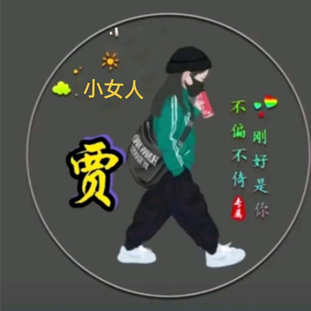 ⁥美好的明天