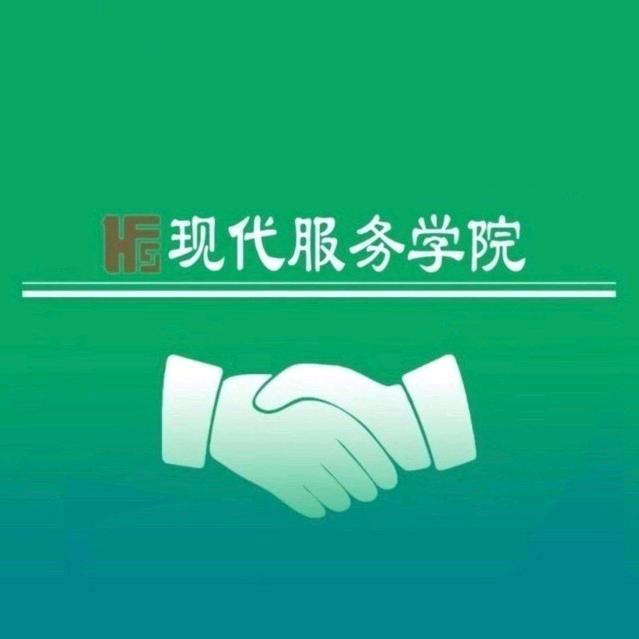 合财现代服务之声