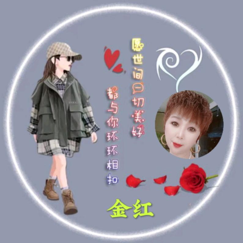 金红