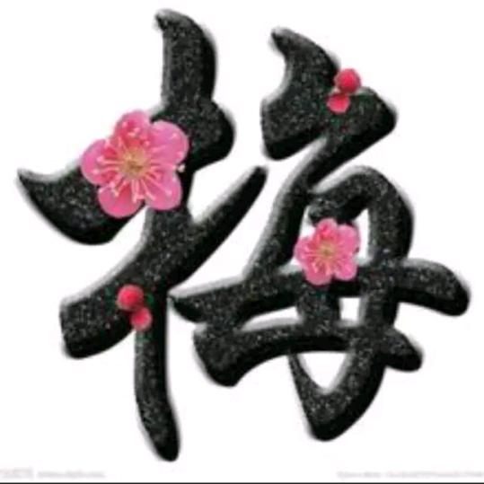 栀子花～開