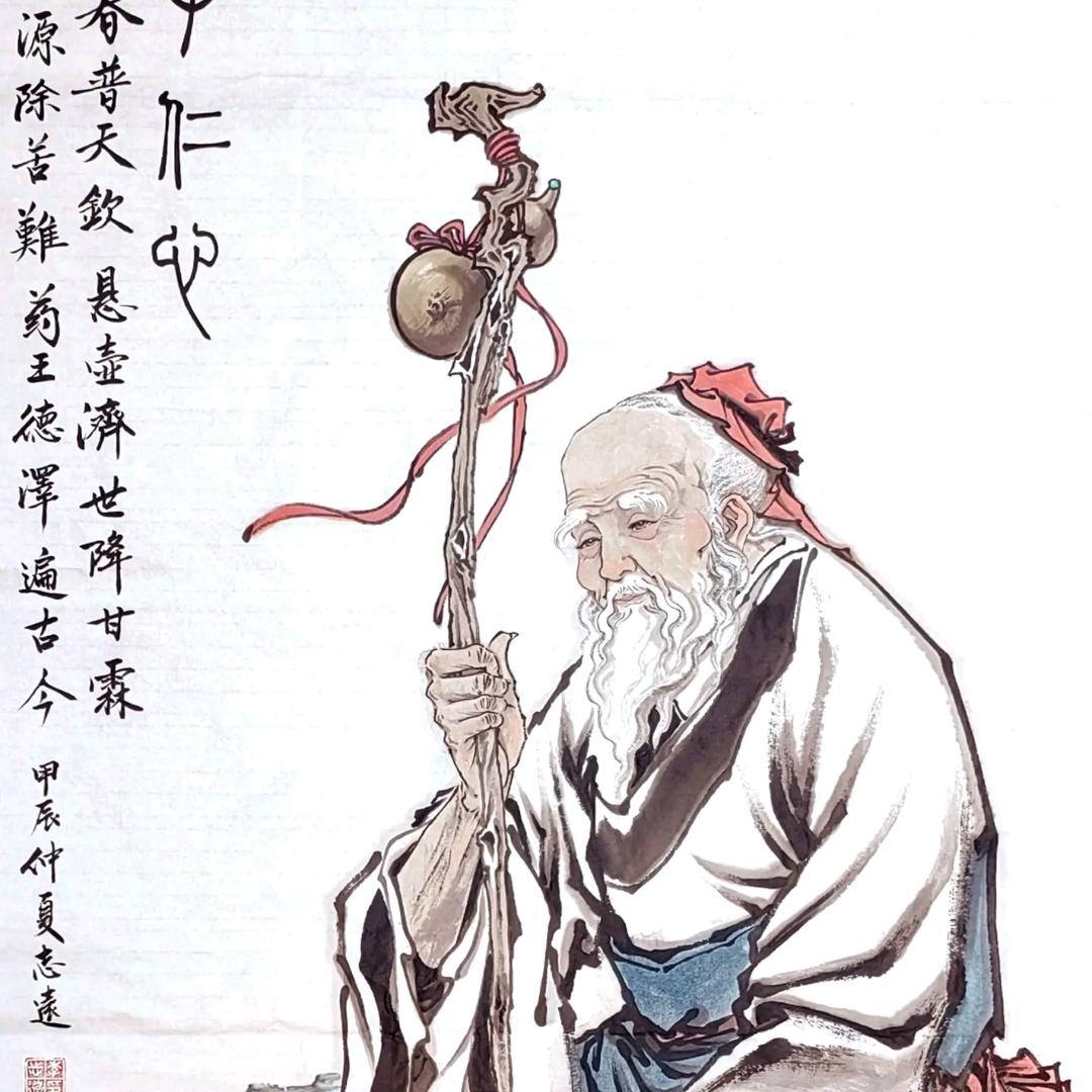 【悬壶济世】～养生之道