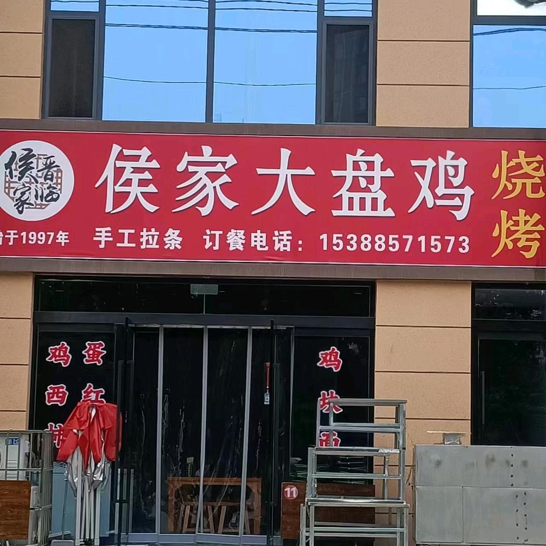 余生，安好