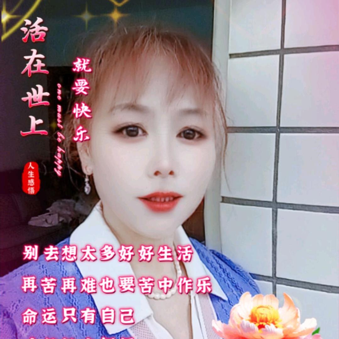 魏姐(爱打哈哈)