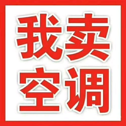 正浩空调经营部