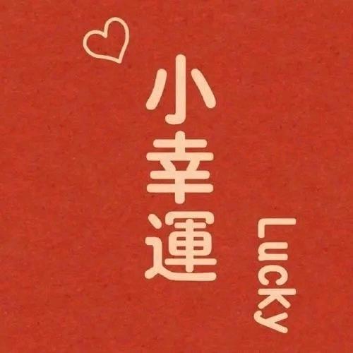 七夜～