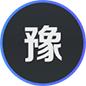 AAAAAA杨墩强哥电动车回收