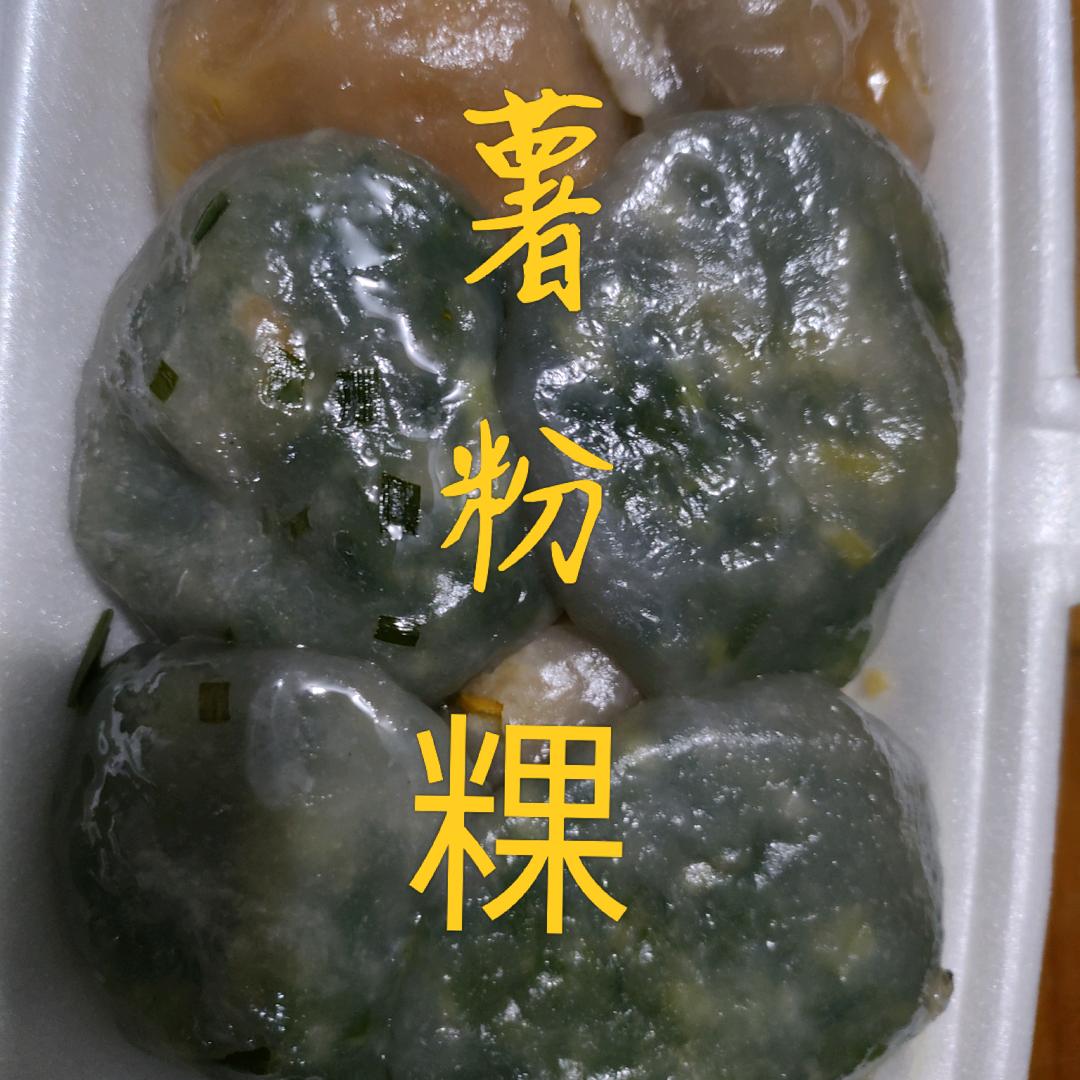 揭西卖粿弟