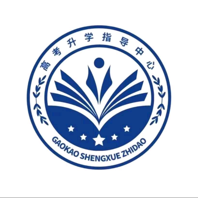 升学规划 张主任