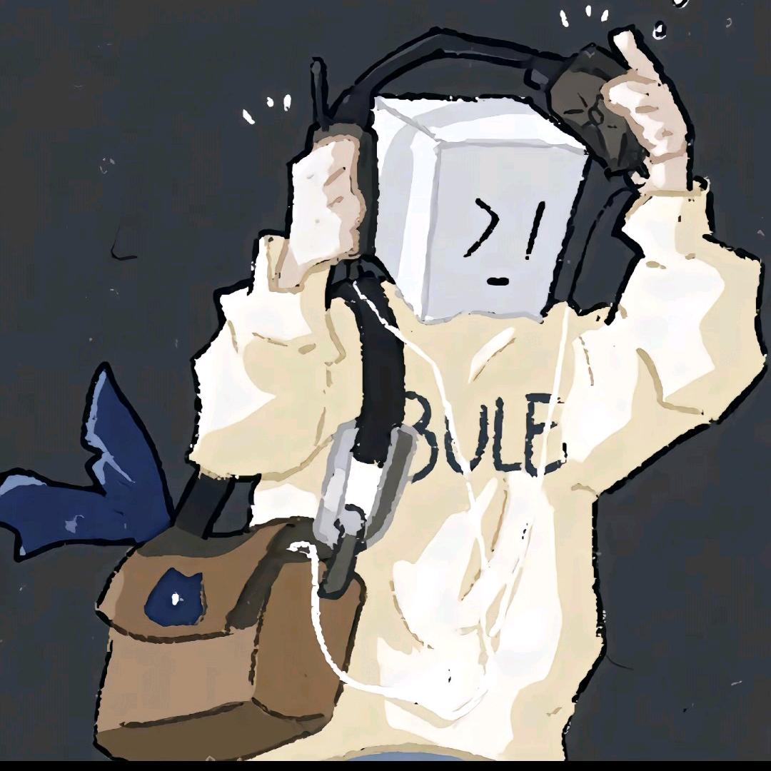 你管我是谁？