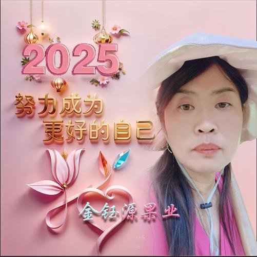 金钰源果业