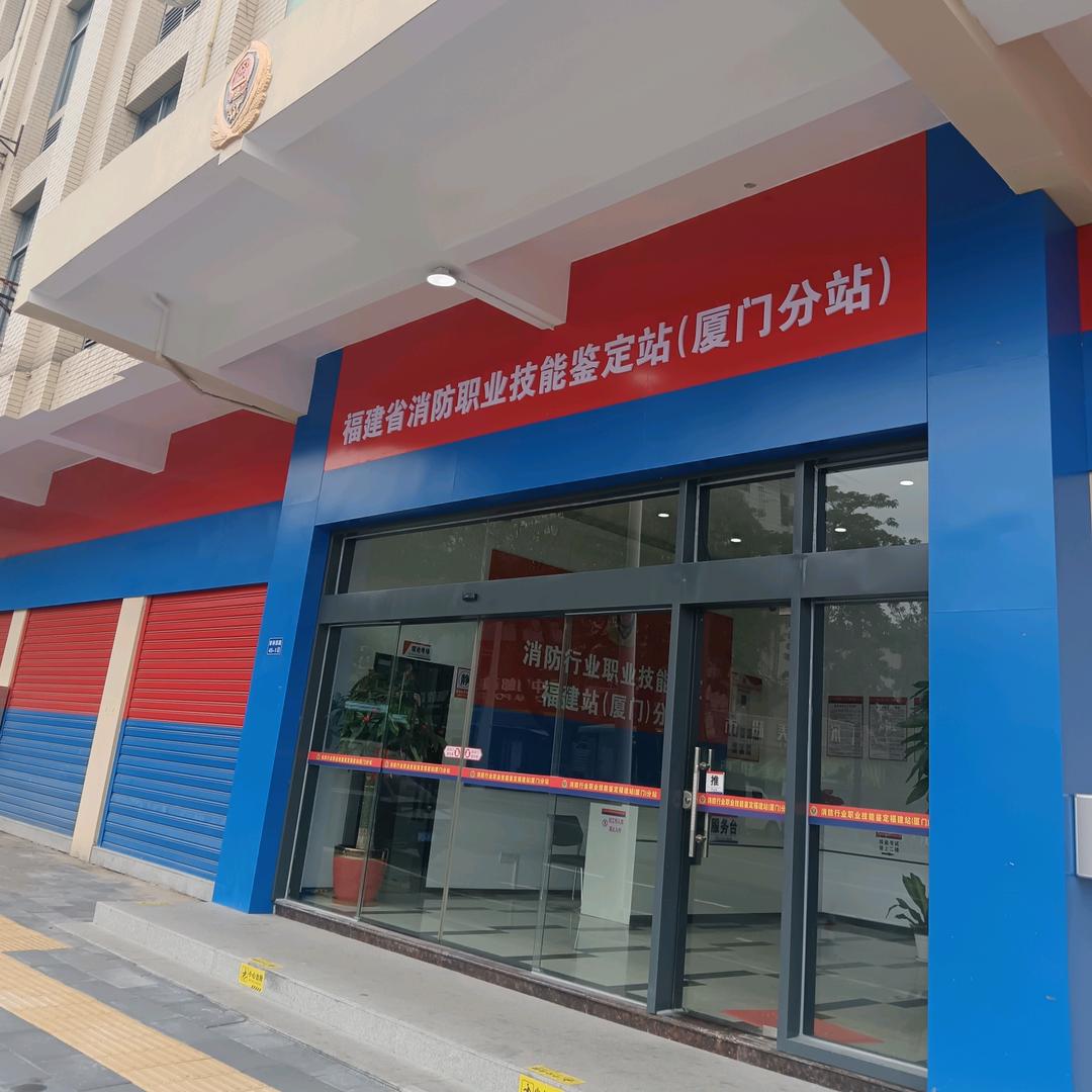 消控证--龙班长