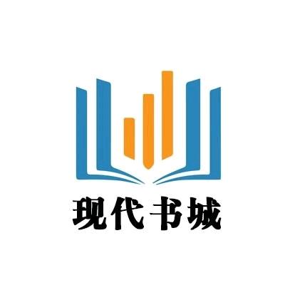 现代书城