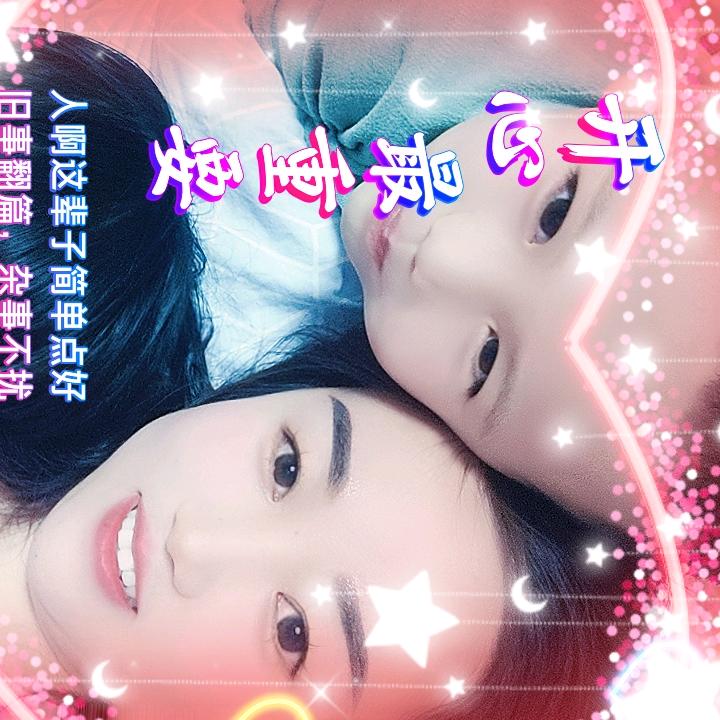 踏踏