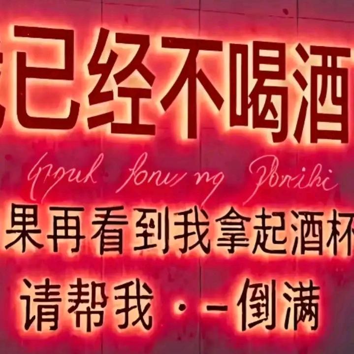 遇见哥