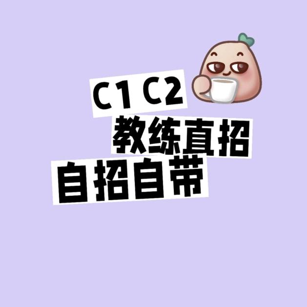 无锡王教练