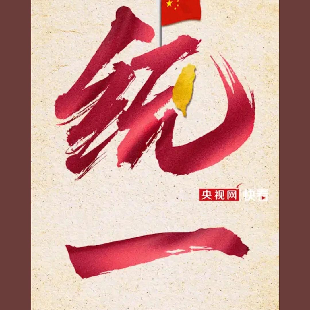 烟花炸鱼陪乐兮
