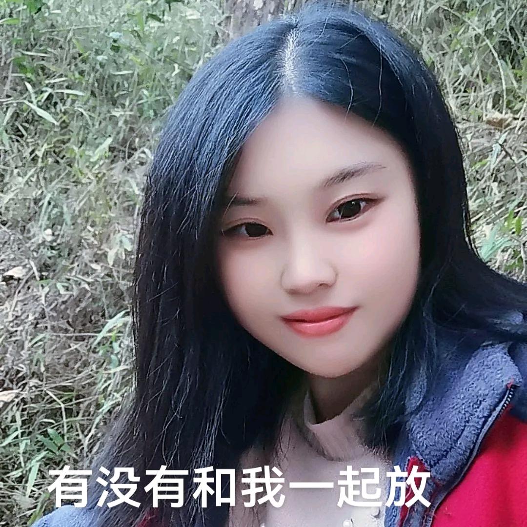 放羊妹
