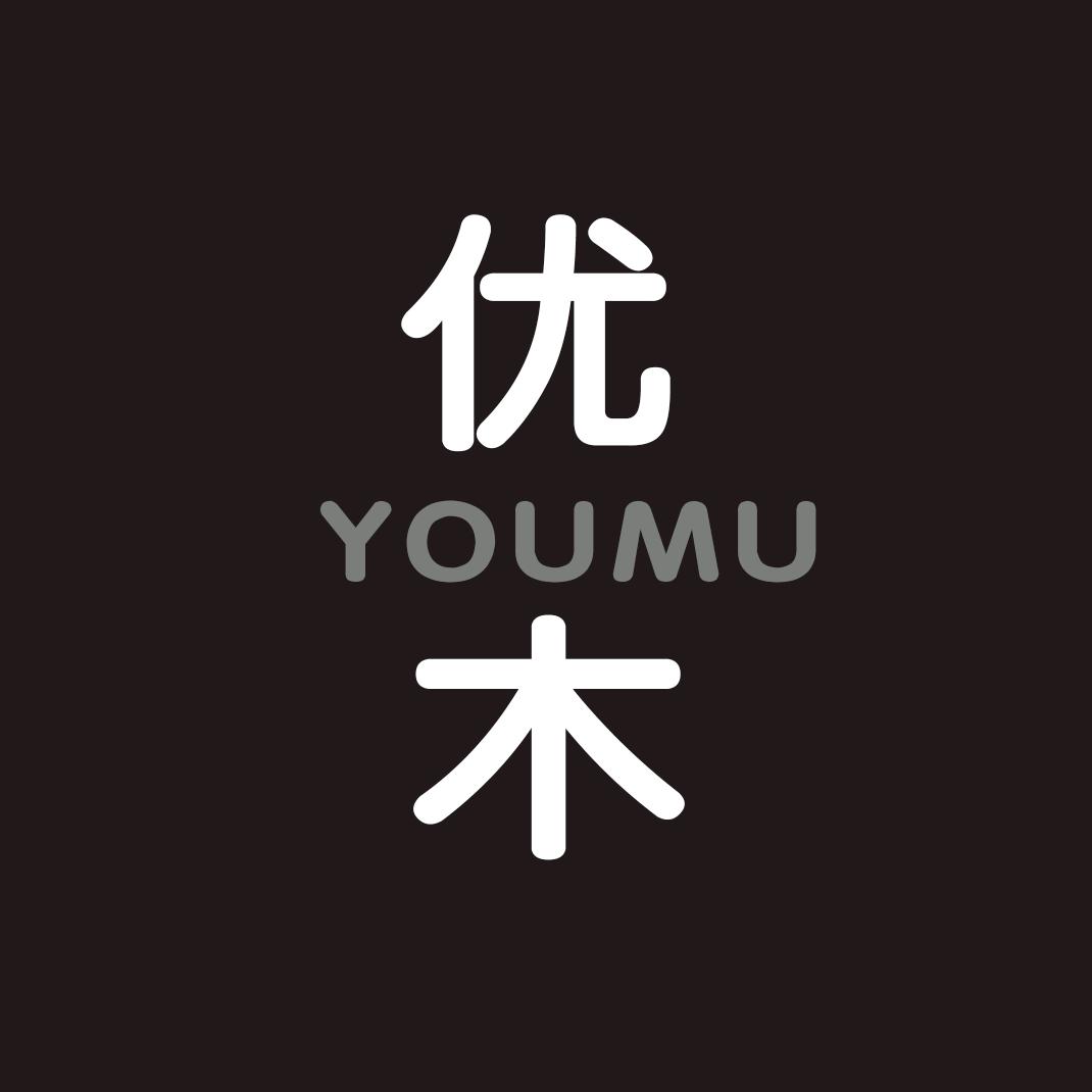 优木全屋定制｜汕头