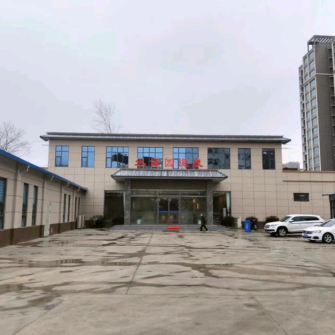 三门峡水泽园温泉酒店有限公司