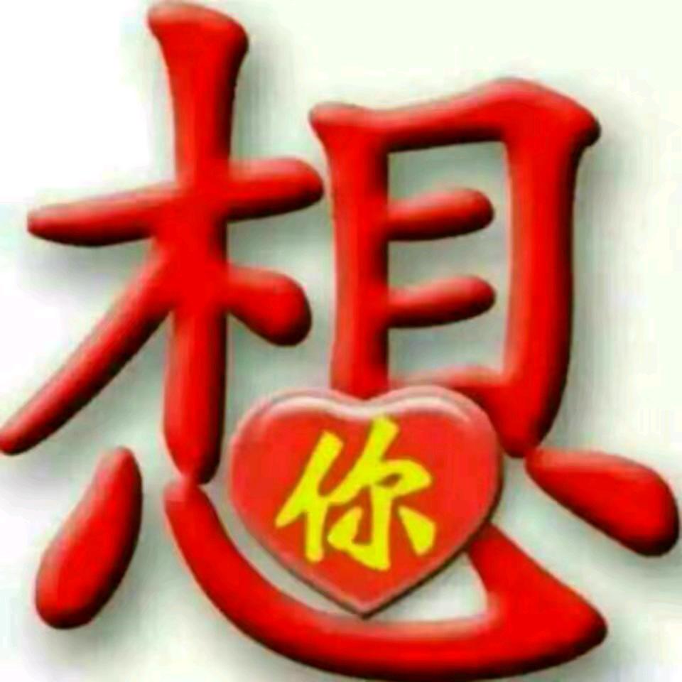 盼子成龙