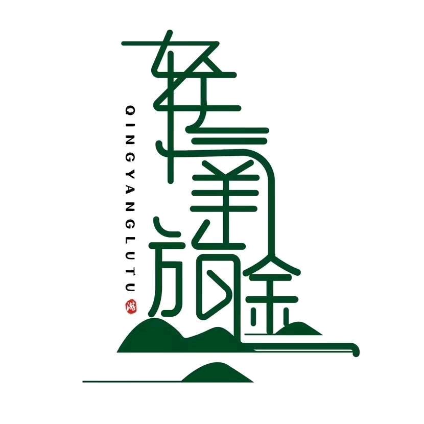 西安旅游私人订制