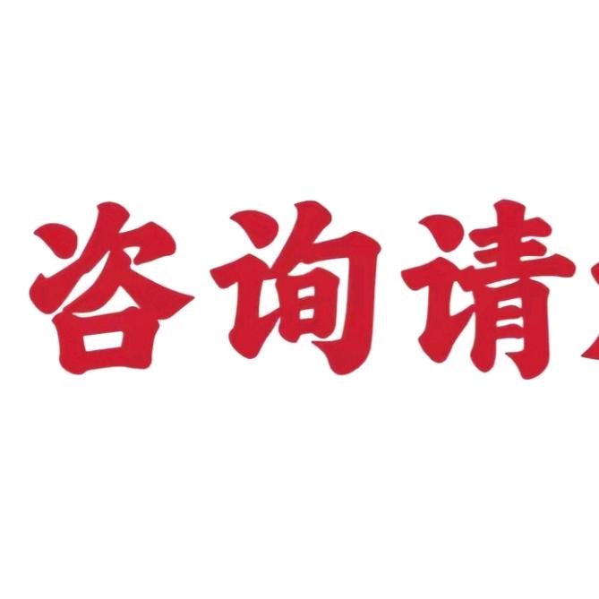 老管遥控钥匙