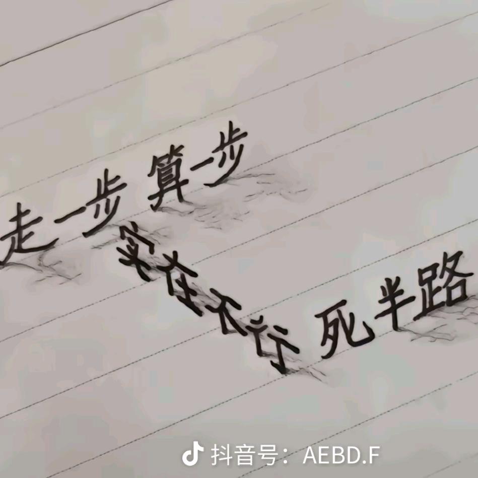 徊眸①看潴恠笶