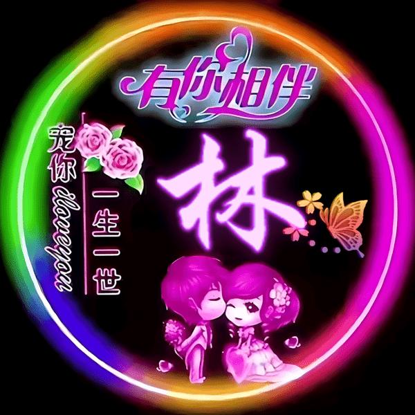 @顺其自然@@