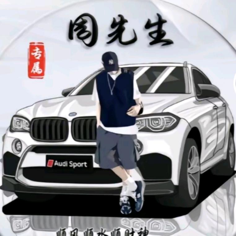 曾经的靓仔