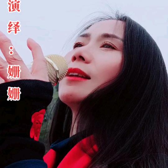 音乐达人姗姗