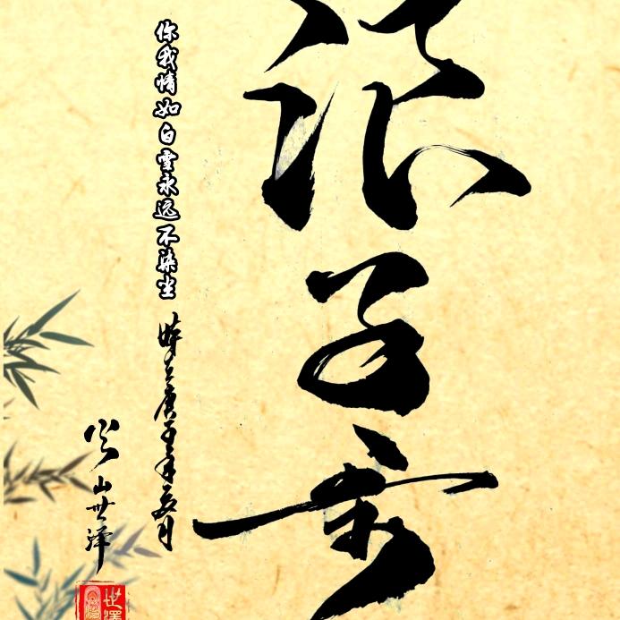 抖爷