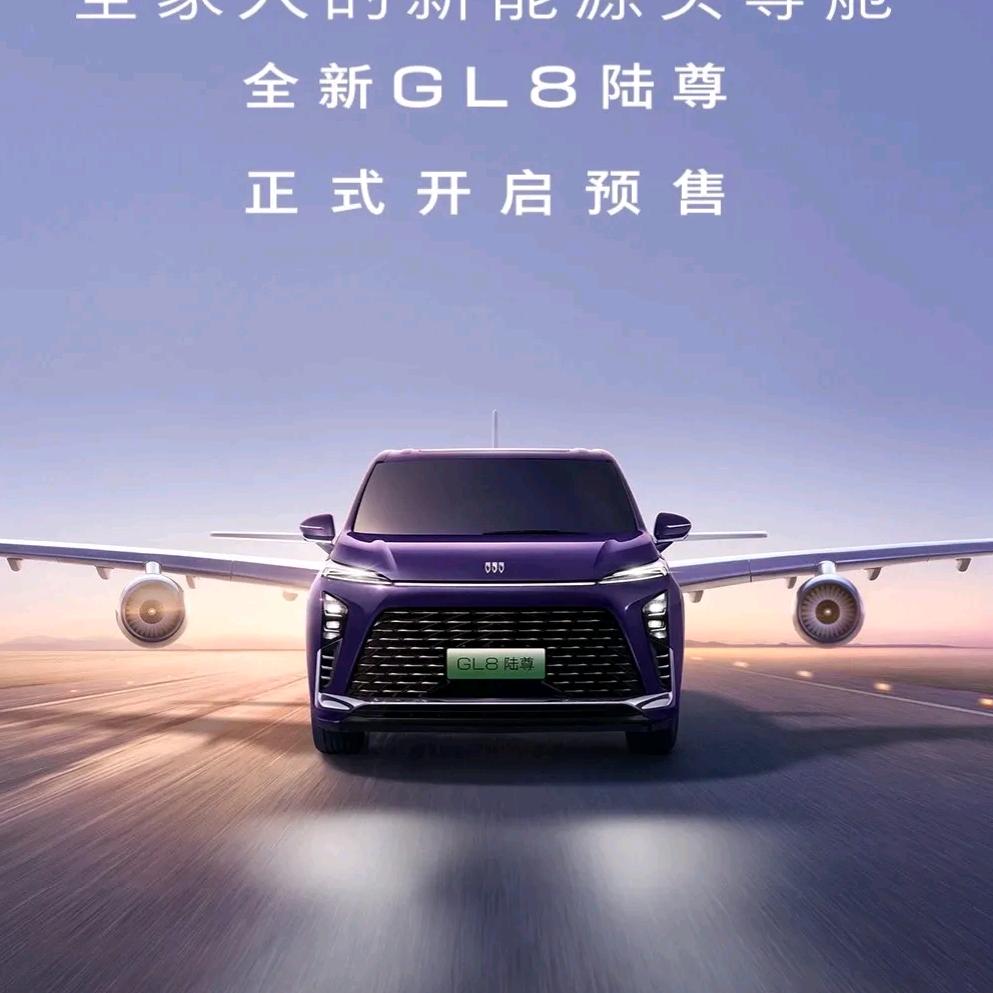 威海GL8体验中心