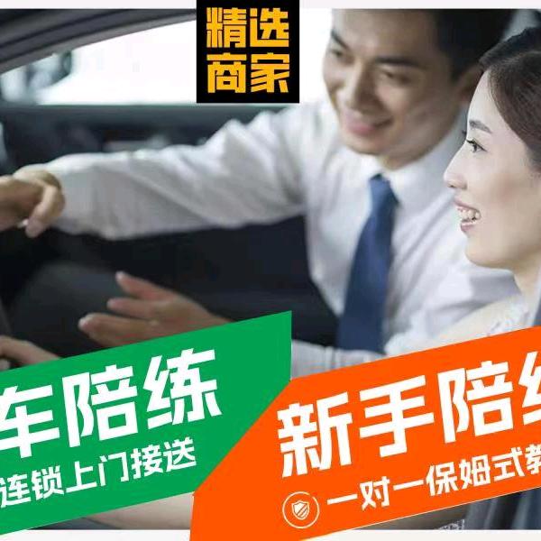 北京中友天顺汽车陪练