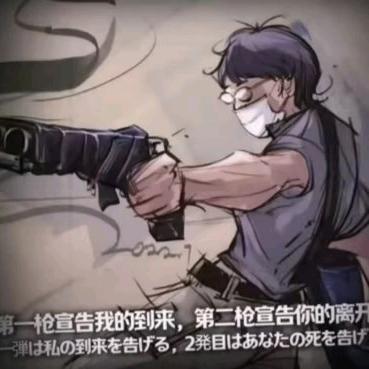 半个清醒的假货